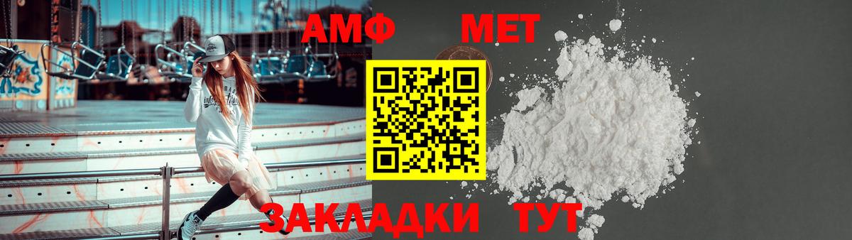 Амфетамин Premium Альметьевск