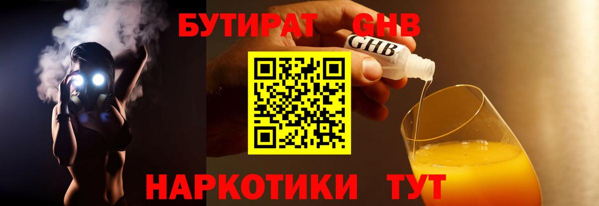 Альметьевск  Бутират Butirat  Вход с VPN 