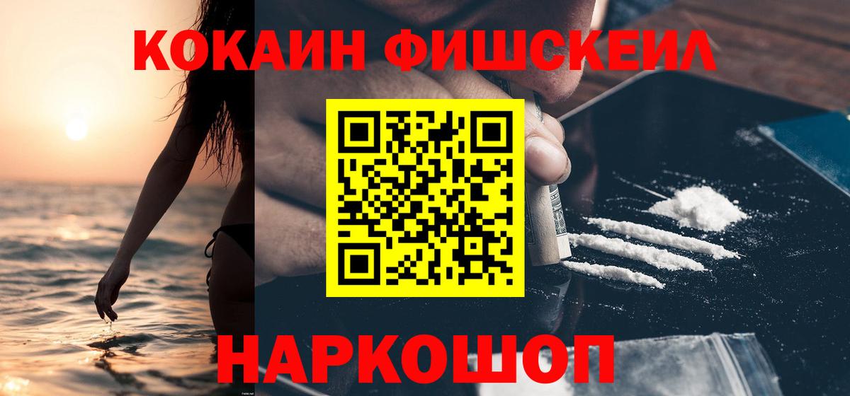 Cocaine Перу  Вход с VPN  Кокаин Колумбийский  COCAIN  Альметьевск 