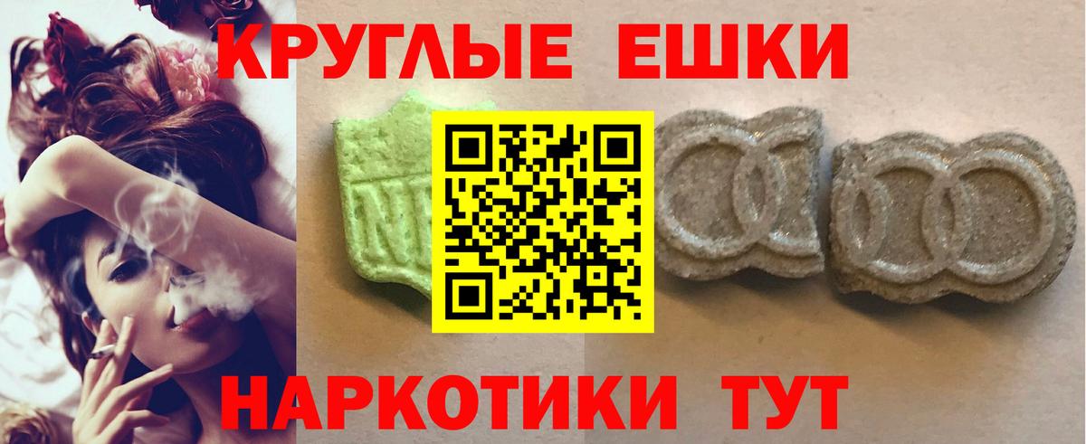 Ecstasy 99%  Экстази  мориарти Telegram  Альметьевск  Ecstasy круглые  Вход с VPN 