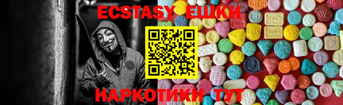 Ecstasy 280мг Альметьевск