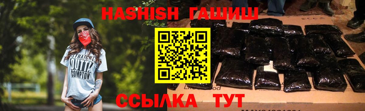 ГАШИШ Ice-O-Lator  Вход с VPN  Гашиш ice o lator  Альметьевск 