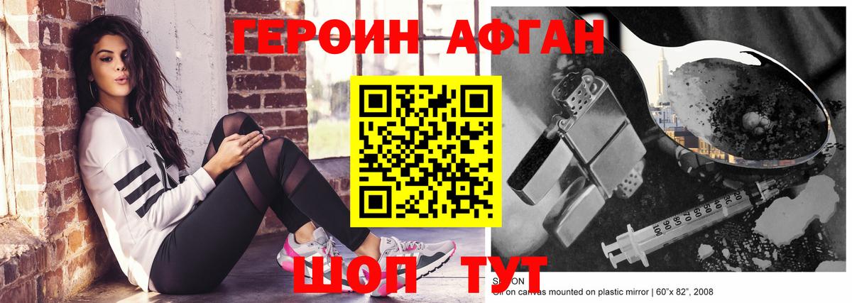 ГЕРОИН Heroin Альметьевск