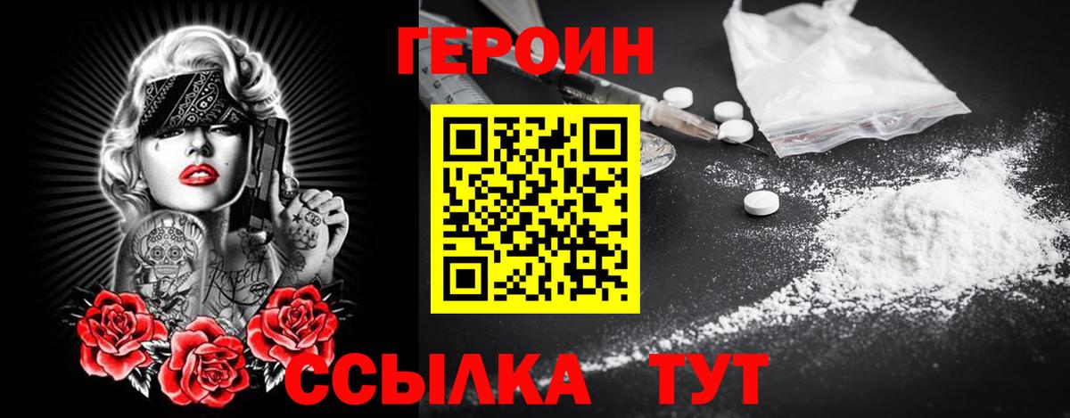 ГЕРОИН  Вход с VPN  Альметьевск  ГЕРОИН белый 