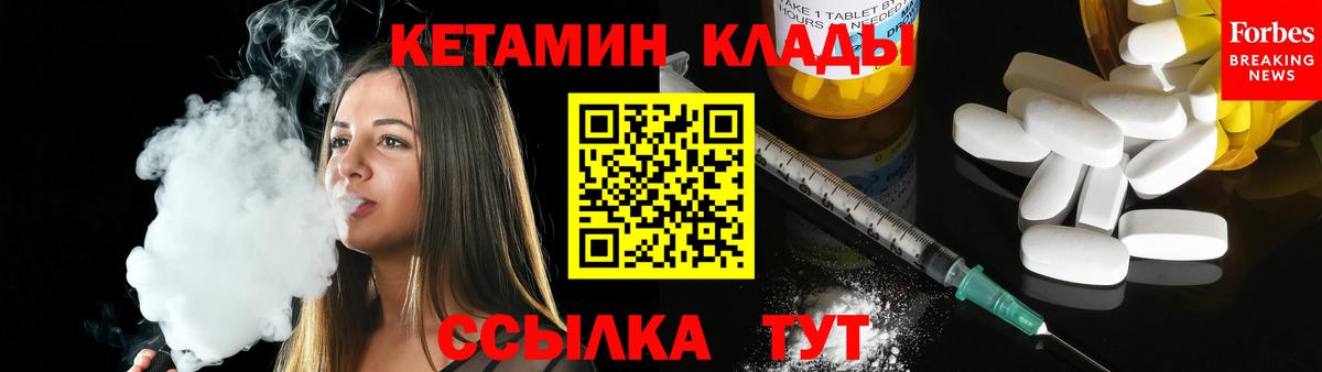 Альметьевск  КЕТАМИН VHQ  Вход с VPN 