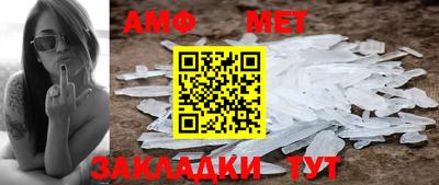 мет Абинск