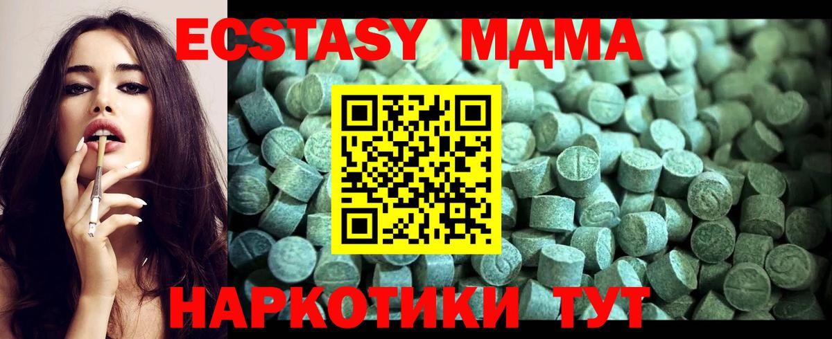 MDMA молли Альметьевск