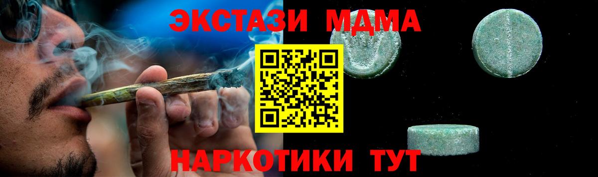 Альметьевск  МДМА crystal  MDMA crystal  Вход с VPN 