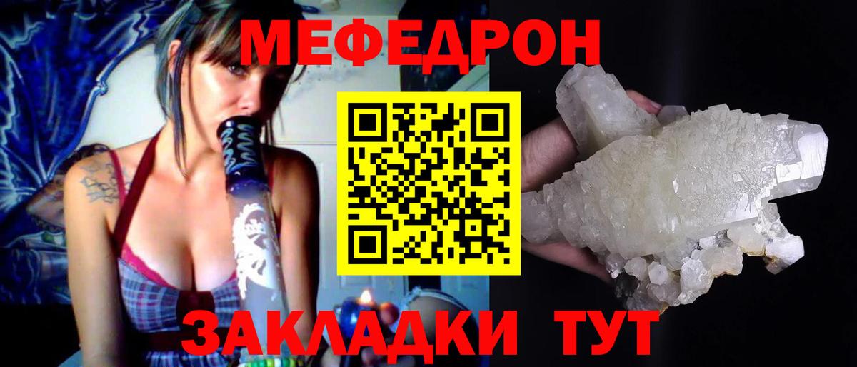 Меф мяу мяу кристаллы Альметьевск