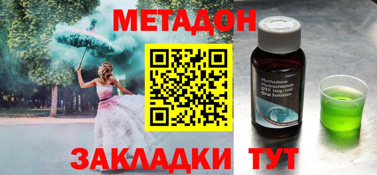 МЕТАДОН VHQ Альметьевск