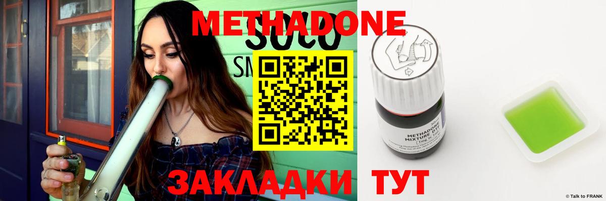 Альметьевск  Метадон methadone  Вход с VPN  mega зеркало  Метадон VHQ 
