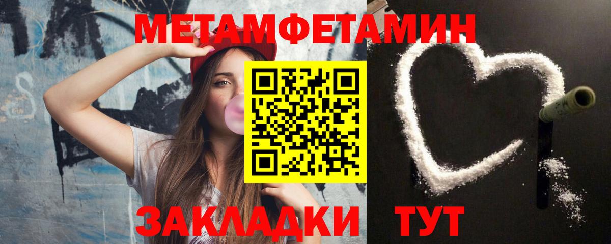 Первитин Methamphetamine Альметьевск