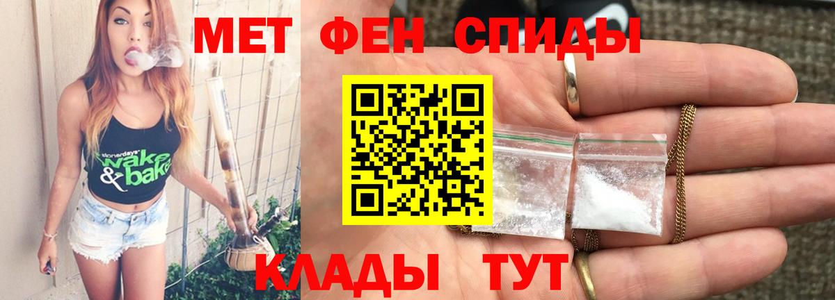 Альметьевск  Метамфетамин винт  МЕТАМФЕТАМИН  Вход с VPN 